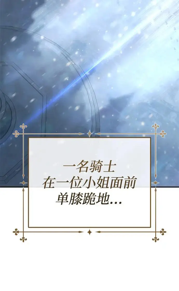 漫画《星剑大师》第96话（第一季完结）第55张图