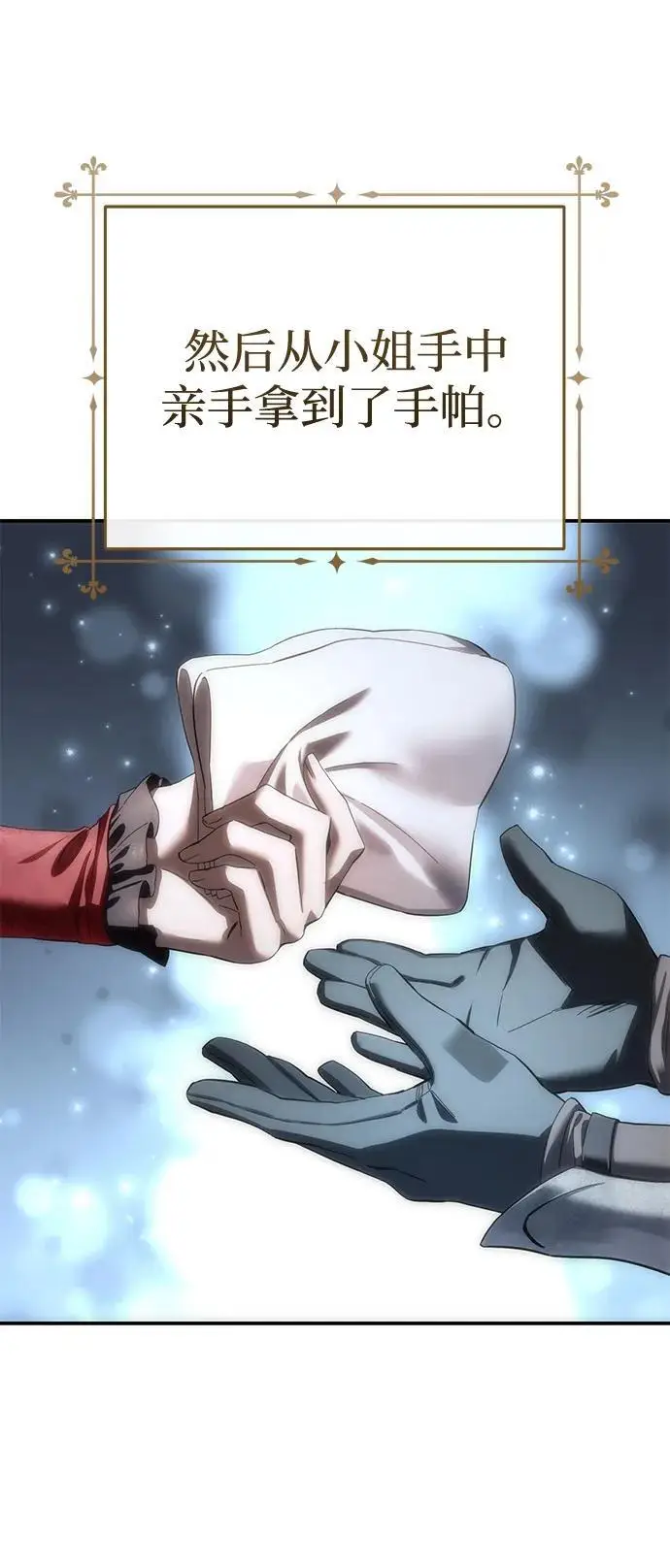 漫画《星剑大师》第96话（第一季完结）第56张图