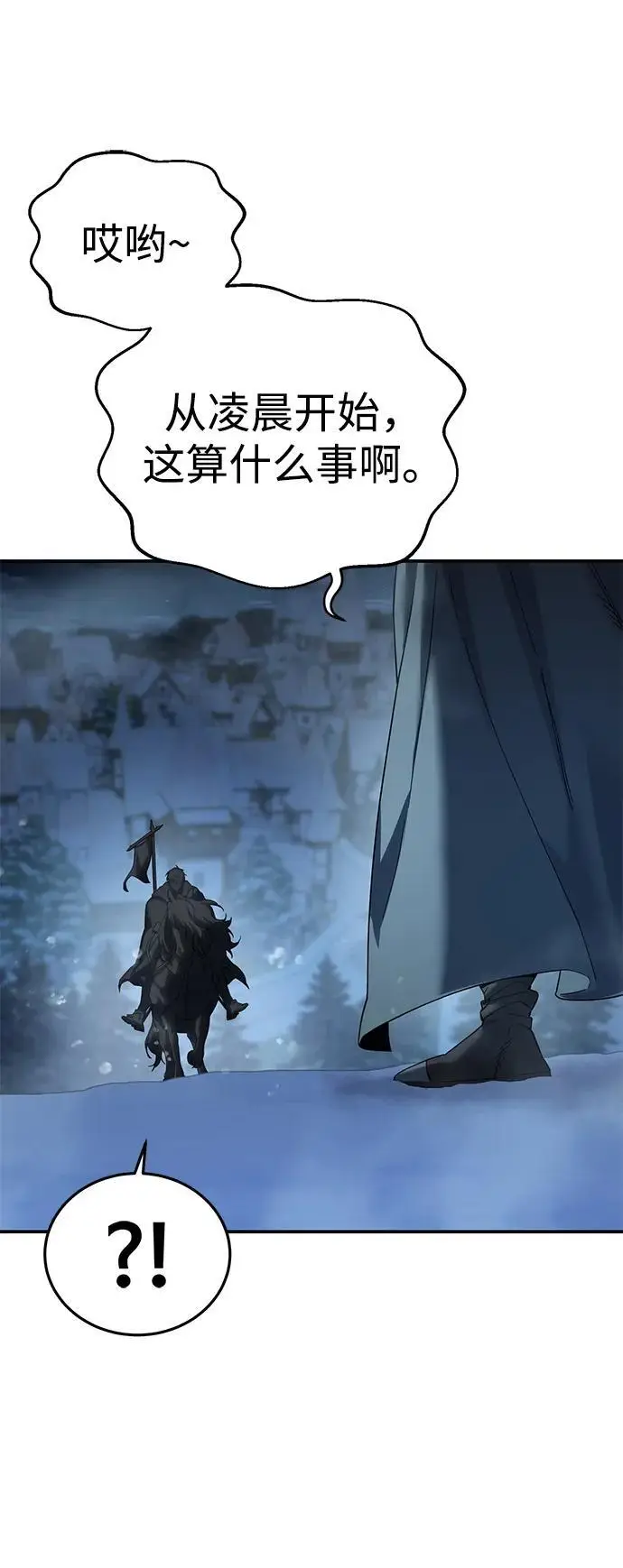 漫画《星剑大师》第96话（第一季完结）第66张图