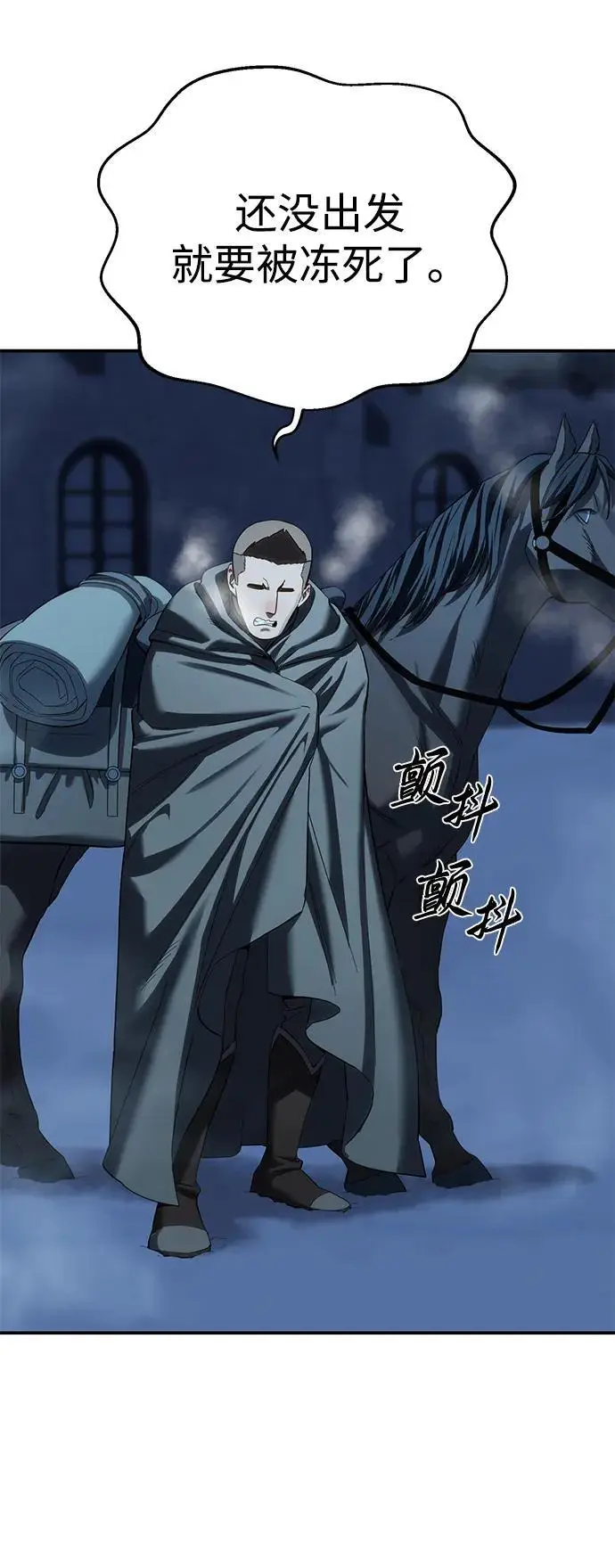 漫画《星剑大师》第96话（第一季完结）第67张图