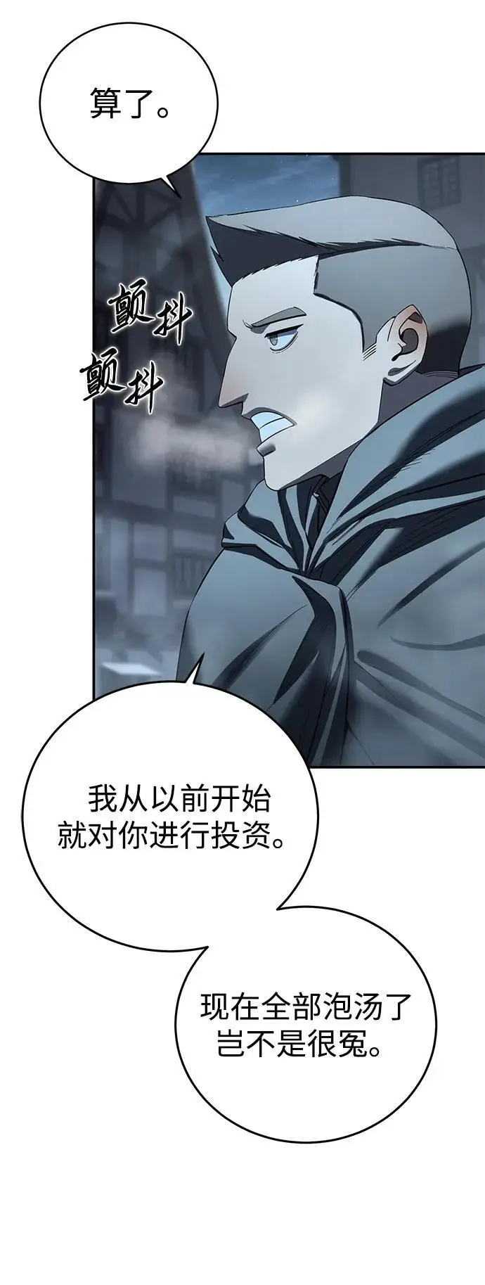 漫画《星剑大师》第96话（第一季完结）第70张图