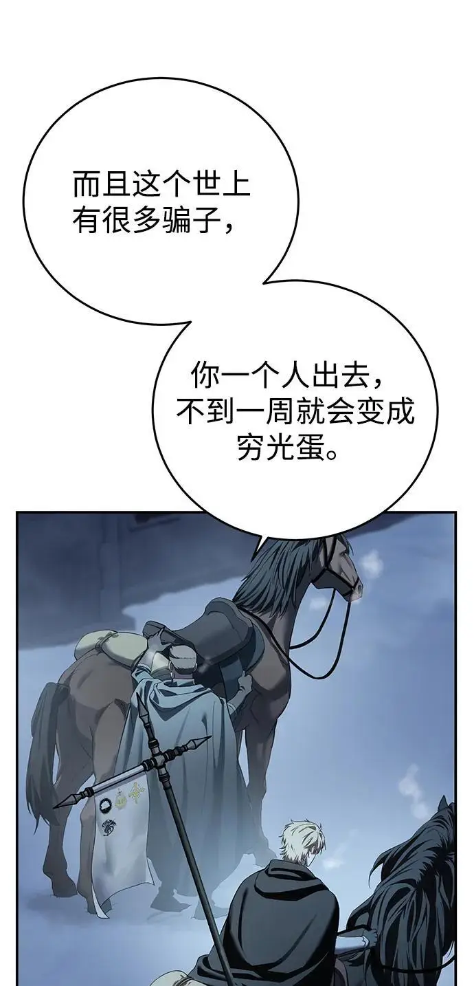 漫画《星剑大师》第96话（第一季完结）第71张图