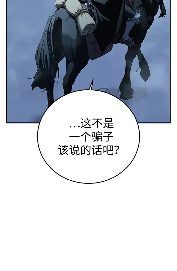 漫画《星剑大师》第96话（第一季完结）第72张图