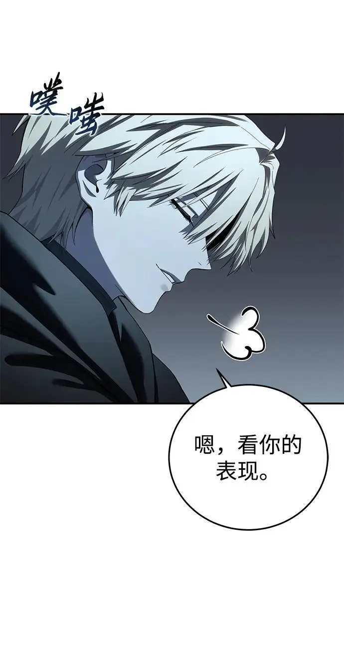 漫画《星剑大师》第96话（第一季完结）第75张图