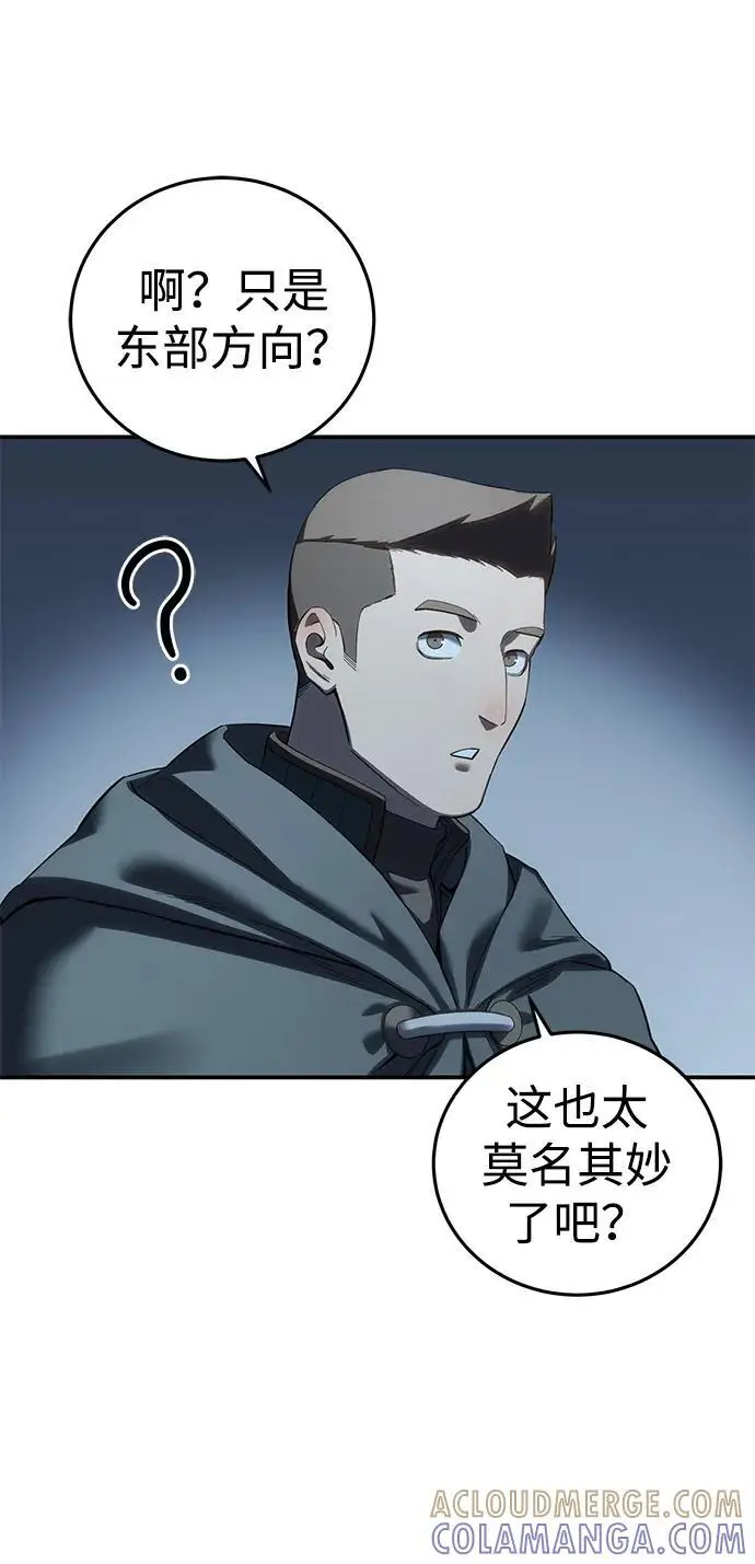 漫画《星剑大师》第96话（第一季完结）第77张图