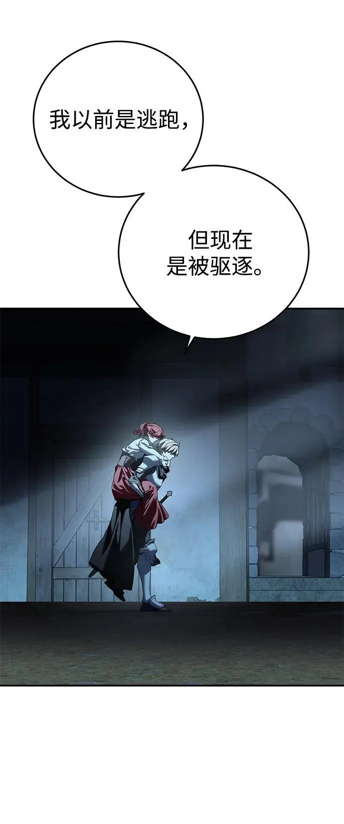 漫画《星剑大师》第96话（第一季完结）第8张图