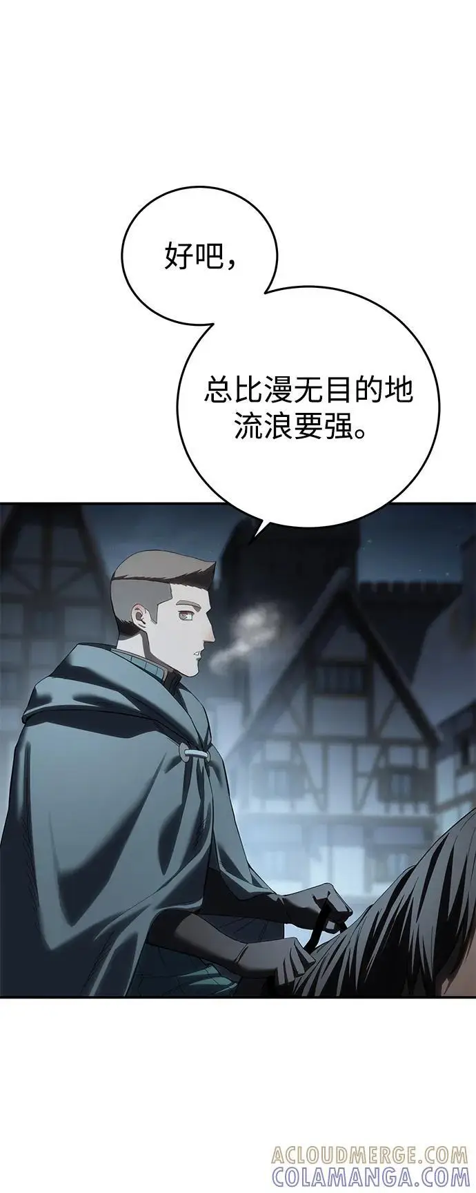 漫画《星剑大师》第96话（第一季完结）第81张图