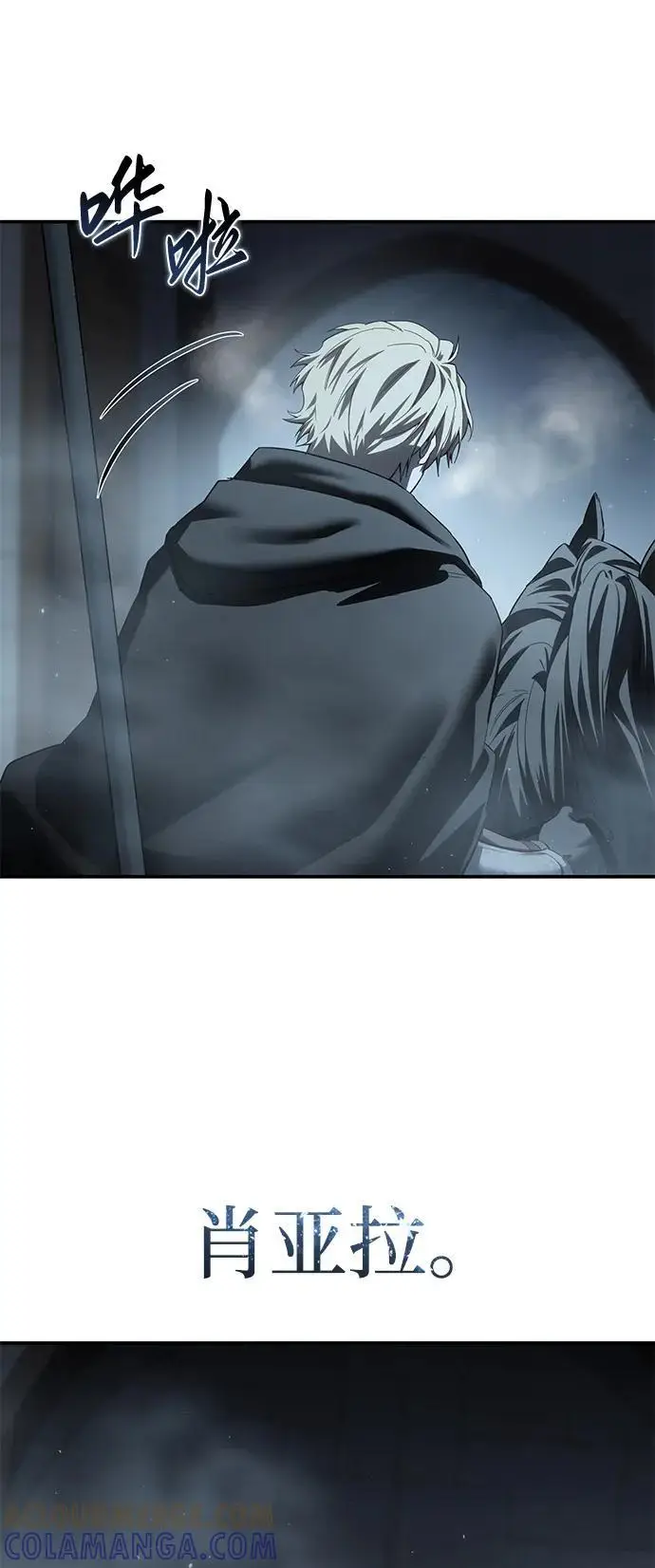 漫画《星剑大师》第96话（第一季完结）第85张图