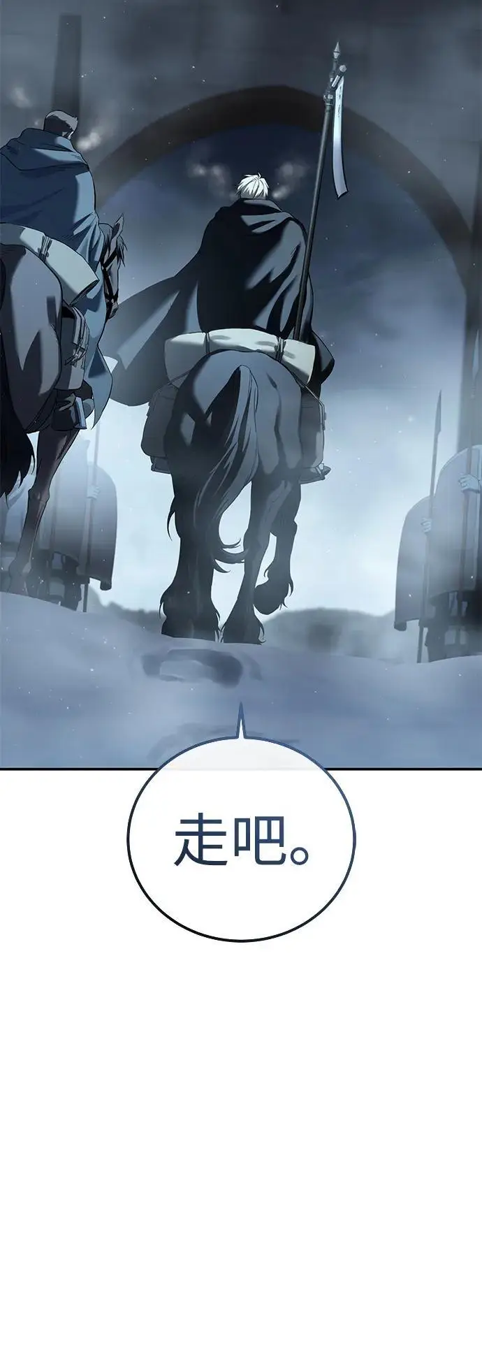 漫画《星剑大师》第96话（第一季完结）第86张图