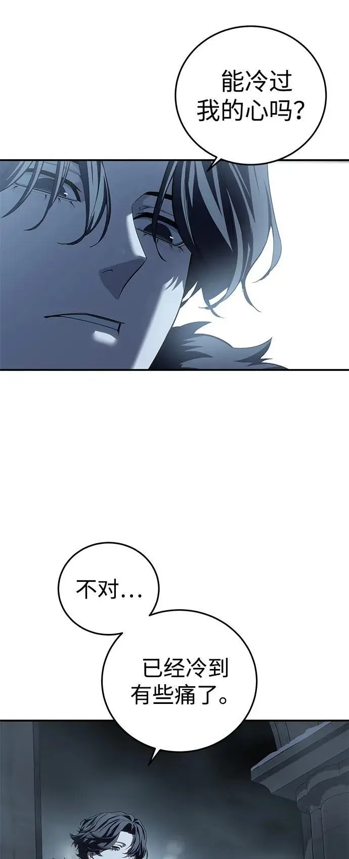 漫画《星剑大师》第96话（第一季完结）第90张图