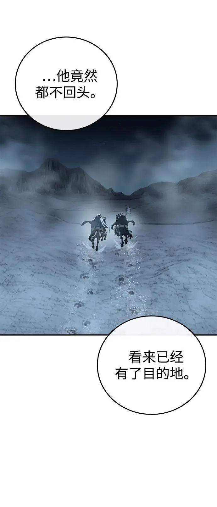 漫画《星剑大师》第96话（第一季完结）第92张图
