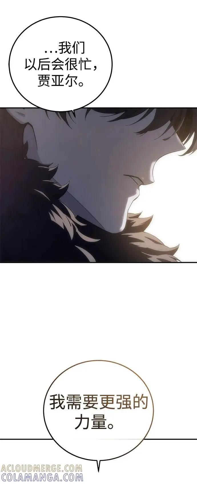 漫画《星剑大师》第96话（第一季完结）第93张图