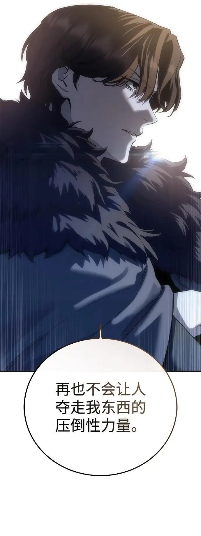 漫画《星剑大师》第96话（第一季完结）第94张图