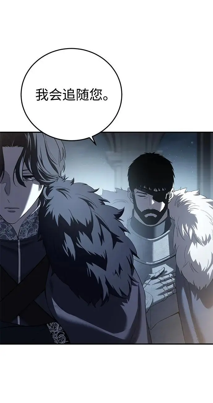 漫画《星剑大师》第96话（第一季完结）第95张图