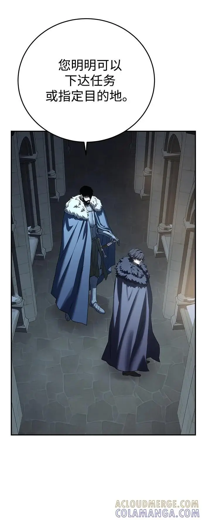 漫画《星剑大师》第96话（第一季完结）第97张图