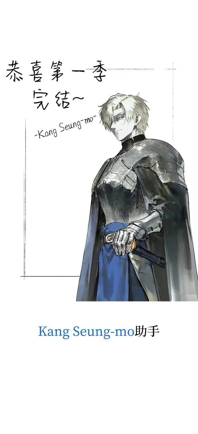 漫画《星剑大师》【免费】第一季后记第16张图