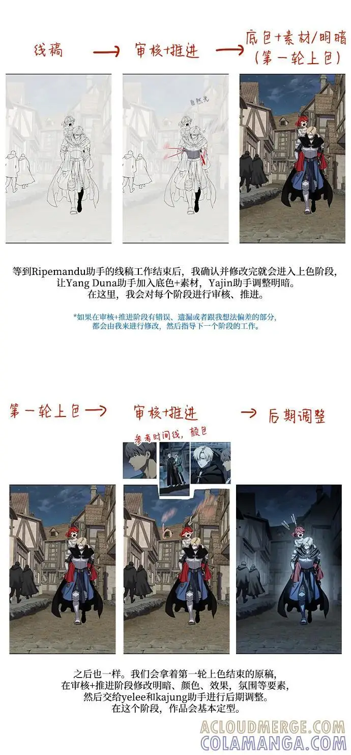 漫画《星剑大师》【免费】第一季后记第5张图