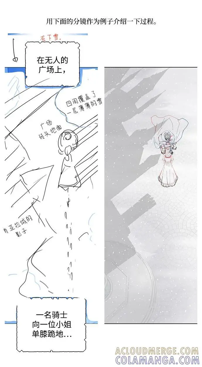 漫画《星剑大师》【免费】第一季后记第7张图