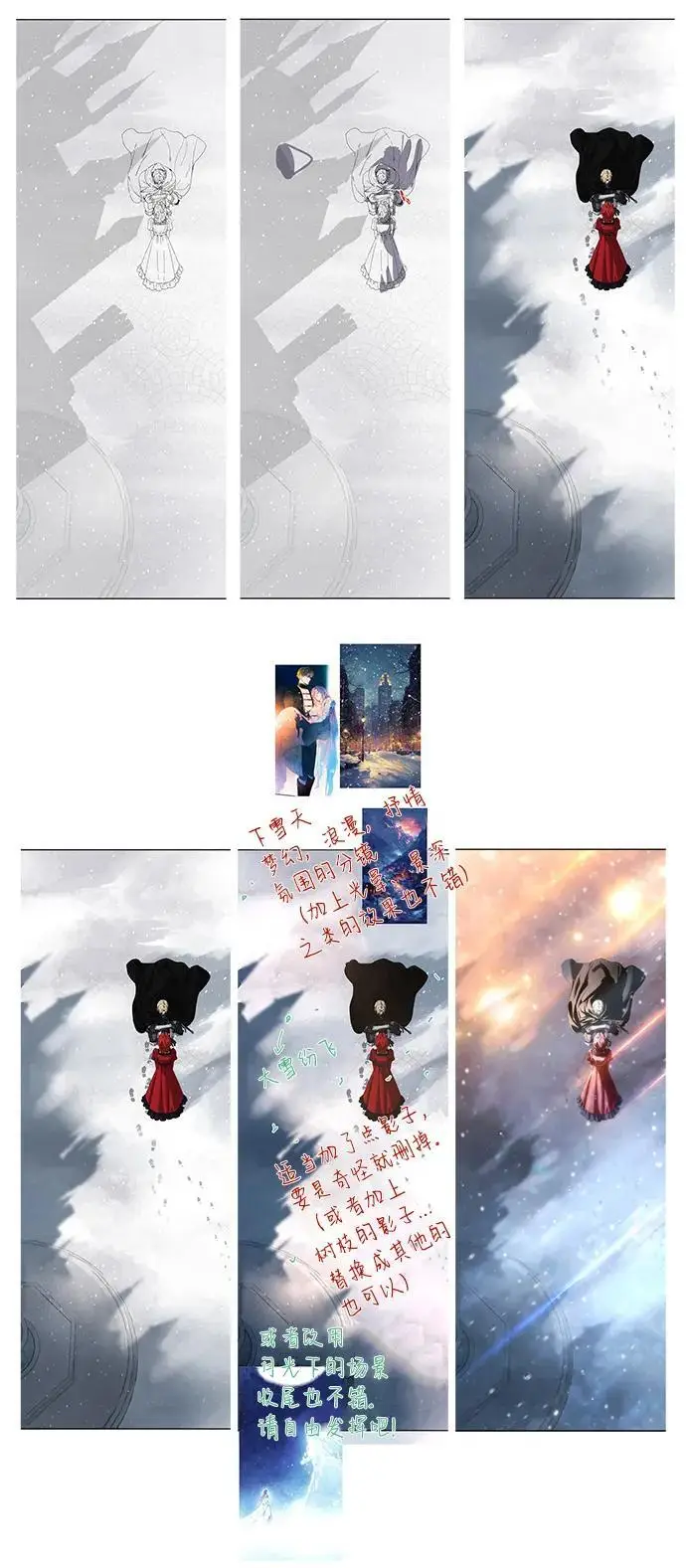 漫画《星剑大师》【免费】第一季后记第8张图