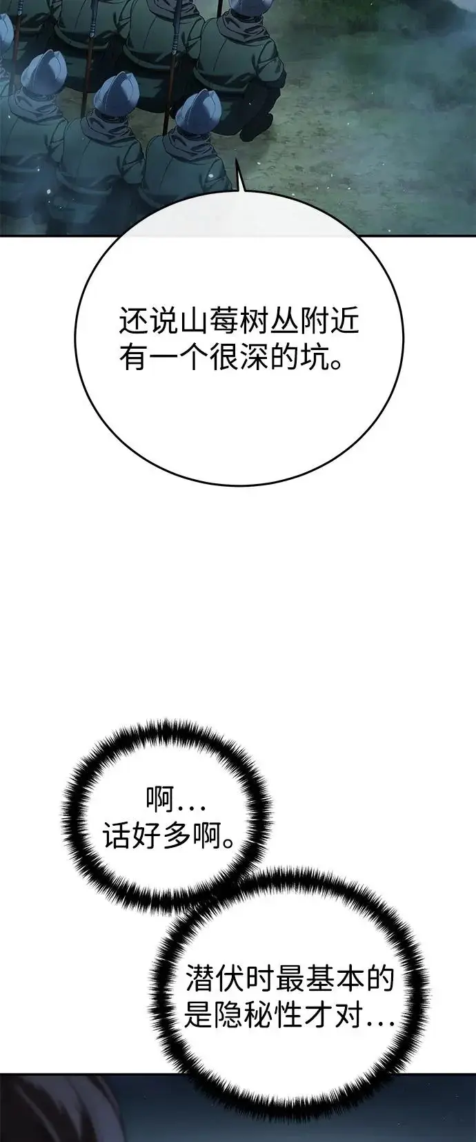 漫画《星剑大师》第98话第19张图