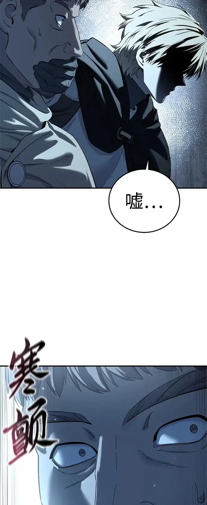 漫画《星剑大师》第98话第24张图