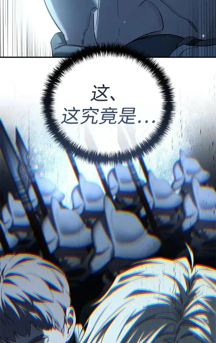 漫画《星剑大师》第98话第25张图