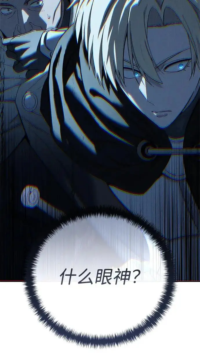 漫画《星剑大师》第98话第26张图