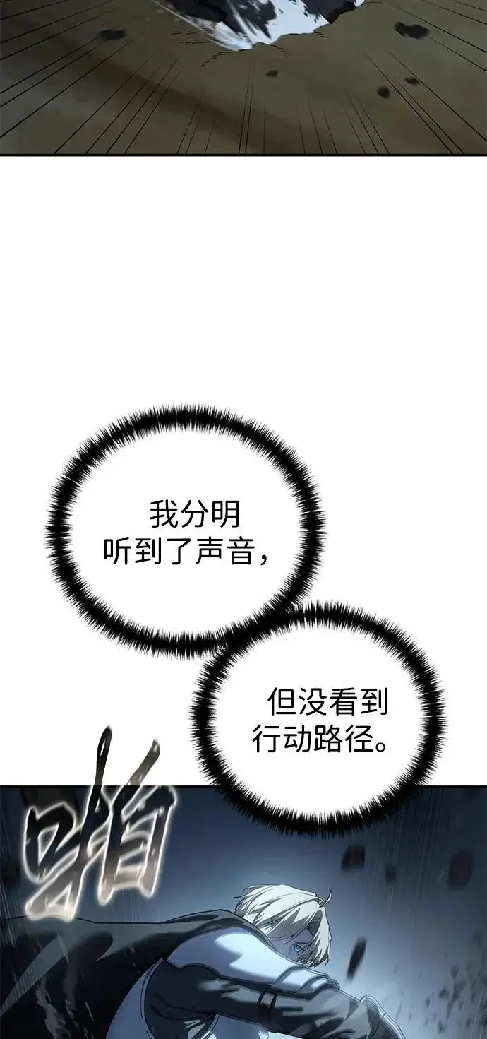 漫画《星剑大师》第98话第39张图