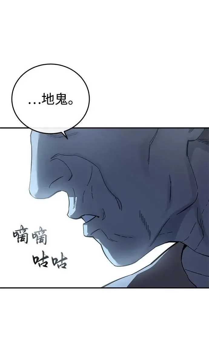漫画《星剑大师》第98话第69张图