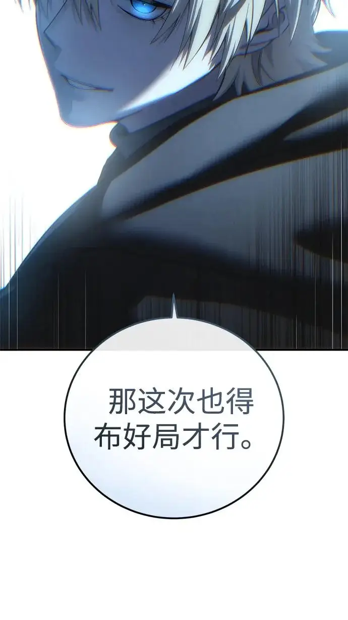 漫画《星剑大师》第98话第97张图