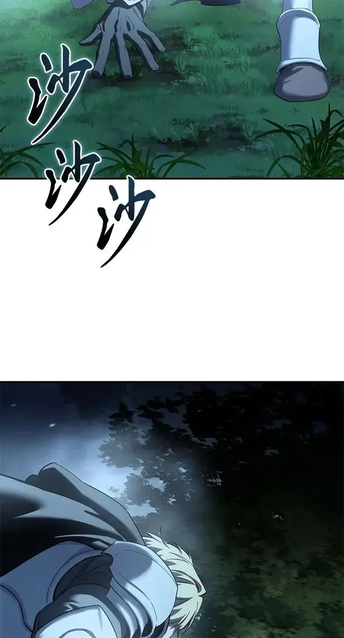 漫画《星剑大师》第99话第101张图