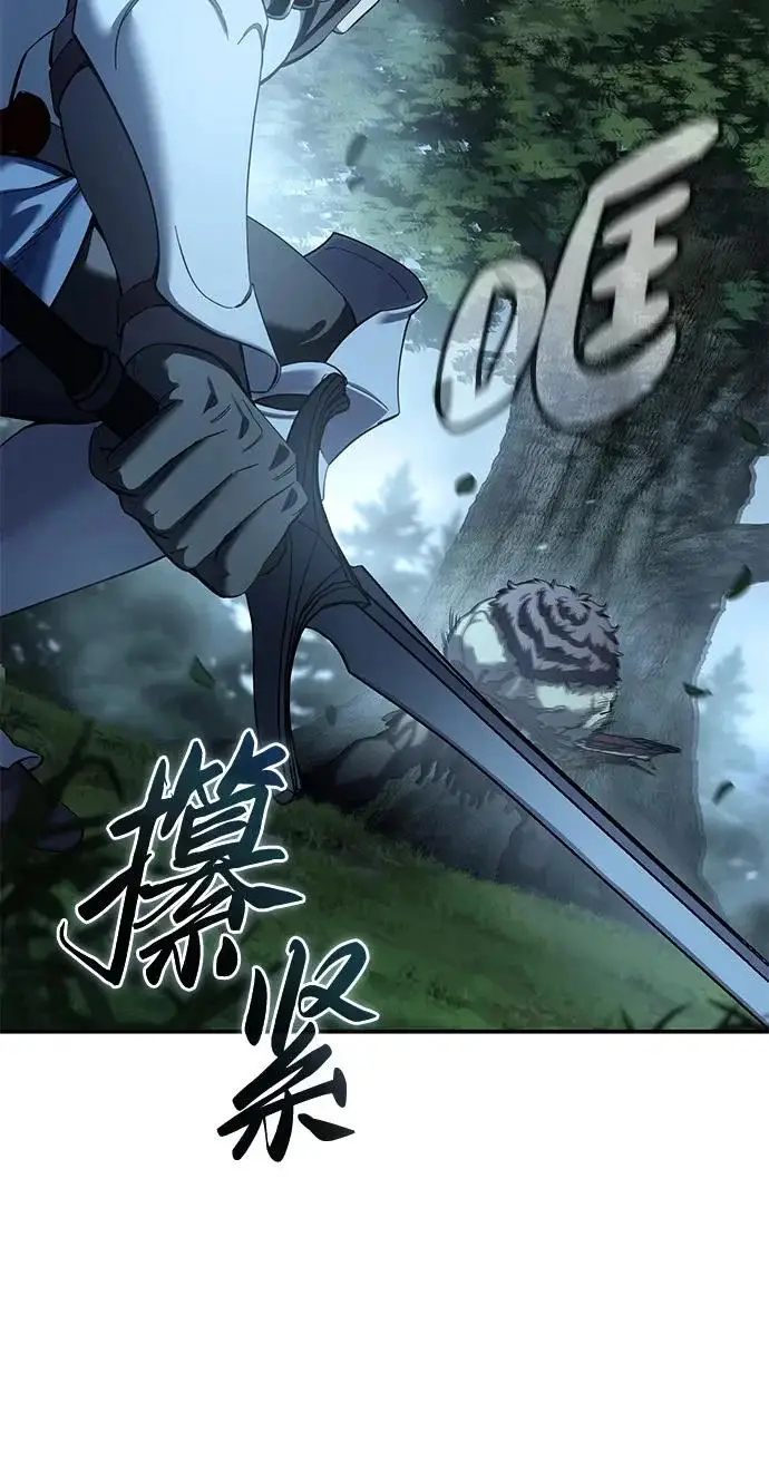 漫画《星剑大师》第99话第102张图