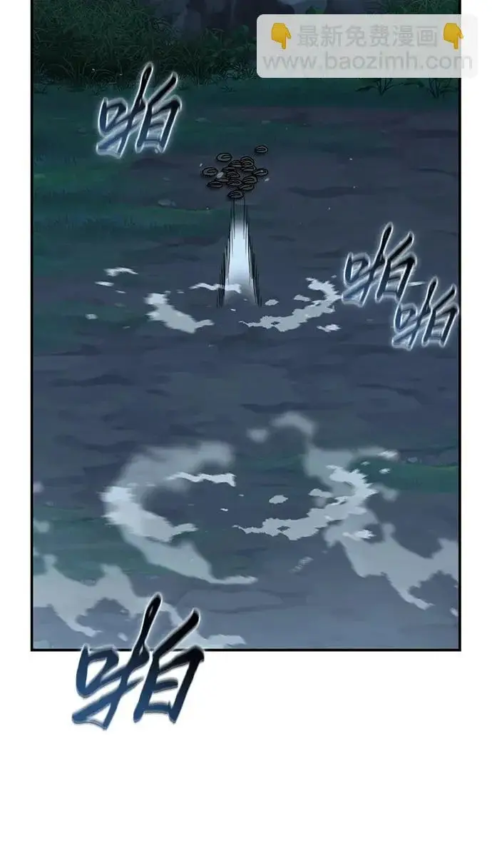 漫画《星剑大师》第99话第11张图