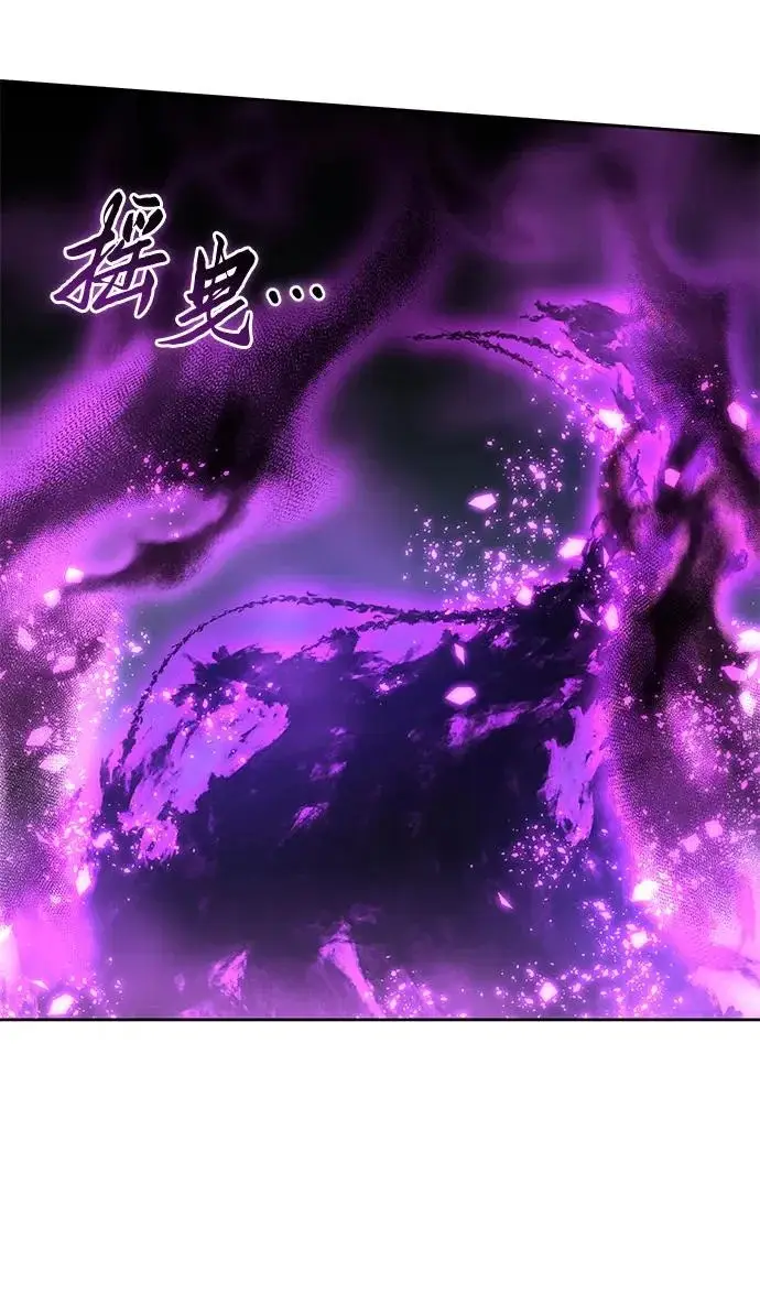 漫画《星剑大师》第99话第113张图