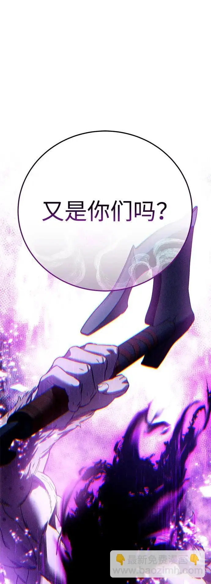 漫画《星剑大师》第99话第115张图