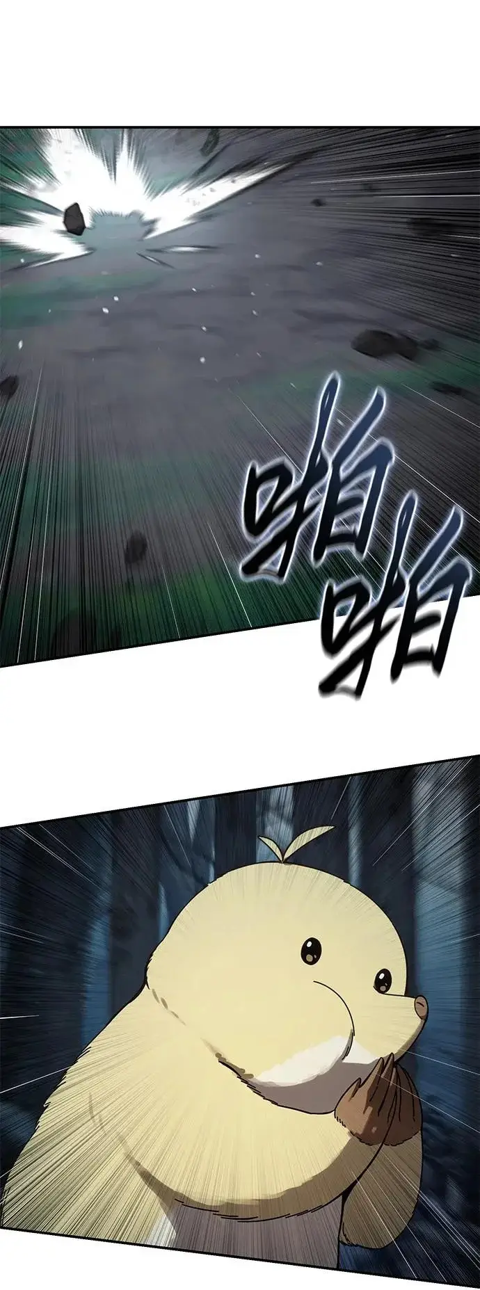 漫画《星剑大师》第99话第24张图