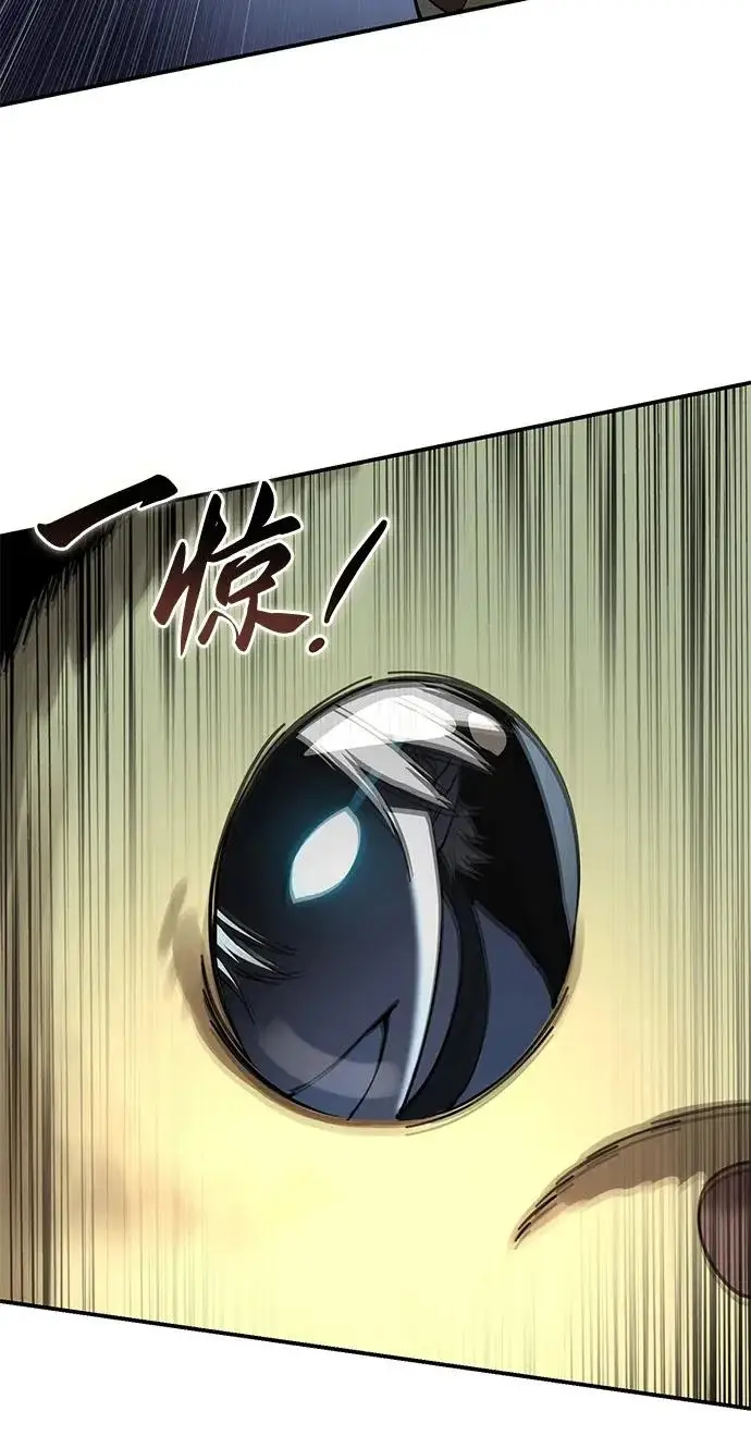 漫画《星剑大师》第99话第26张图