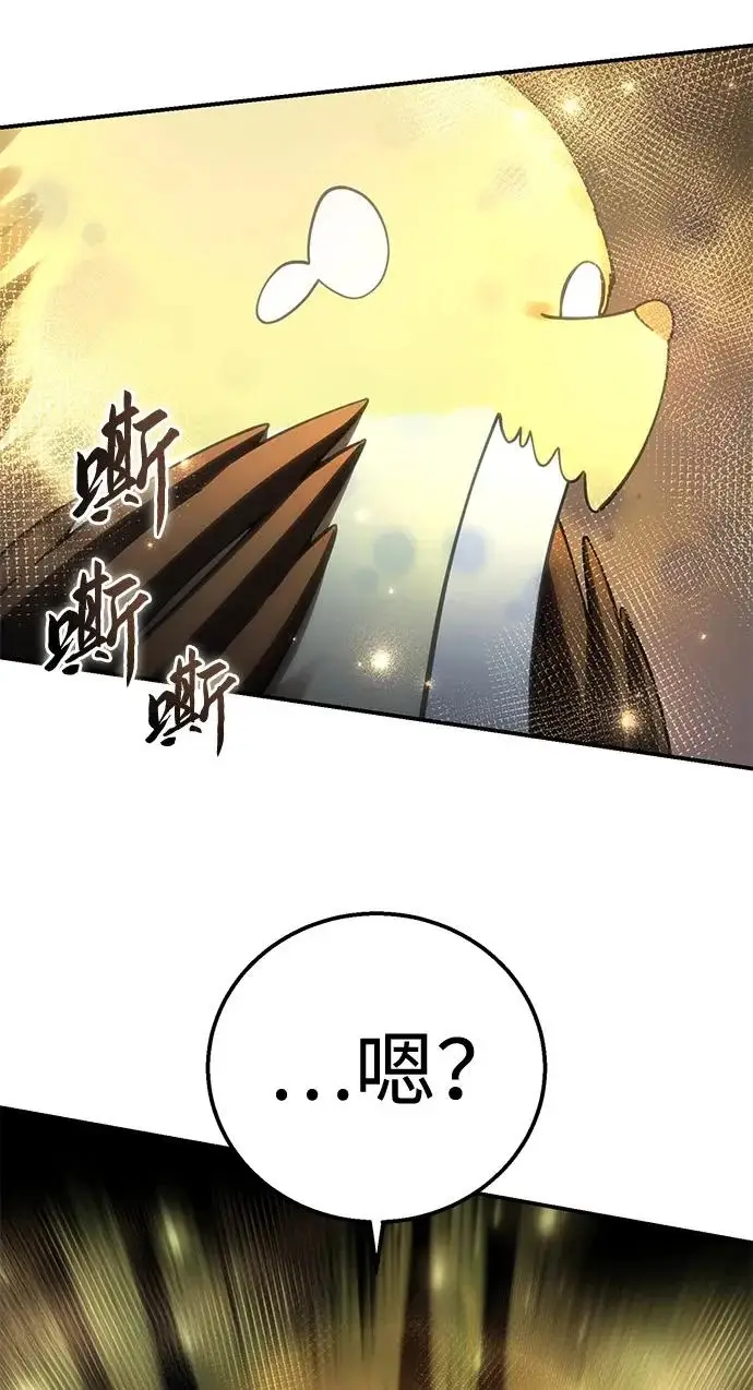 漫画《星剑大师》第99话第29张图