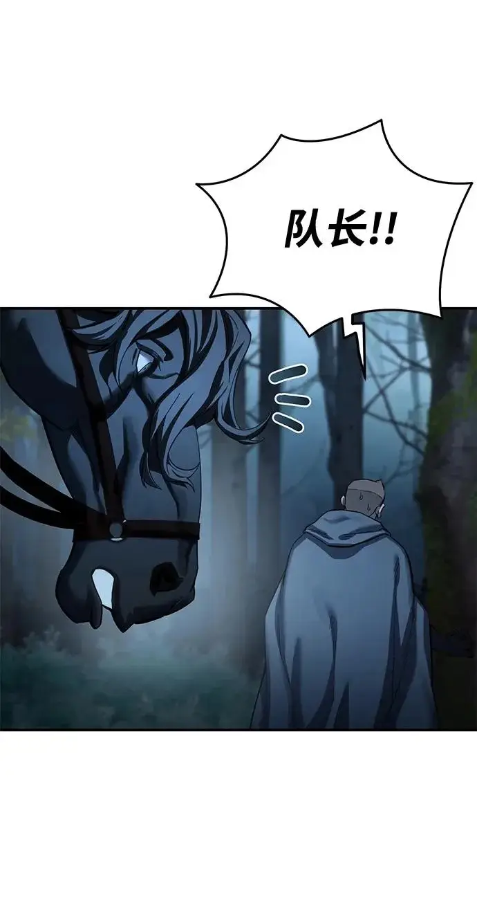 漫画《星剑大师》第99话第35张图