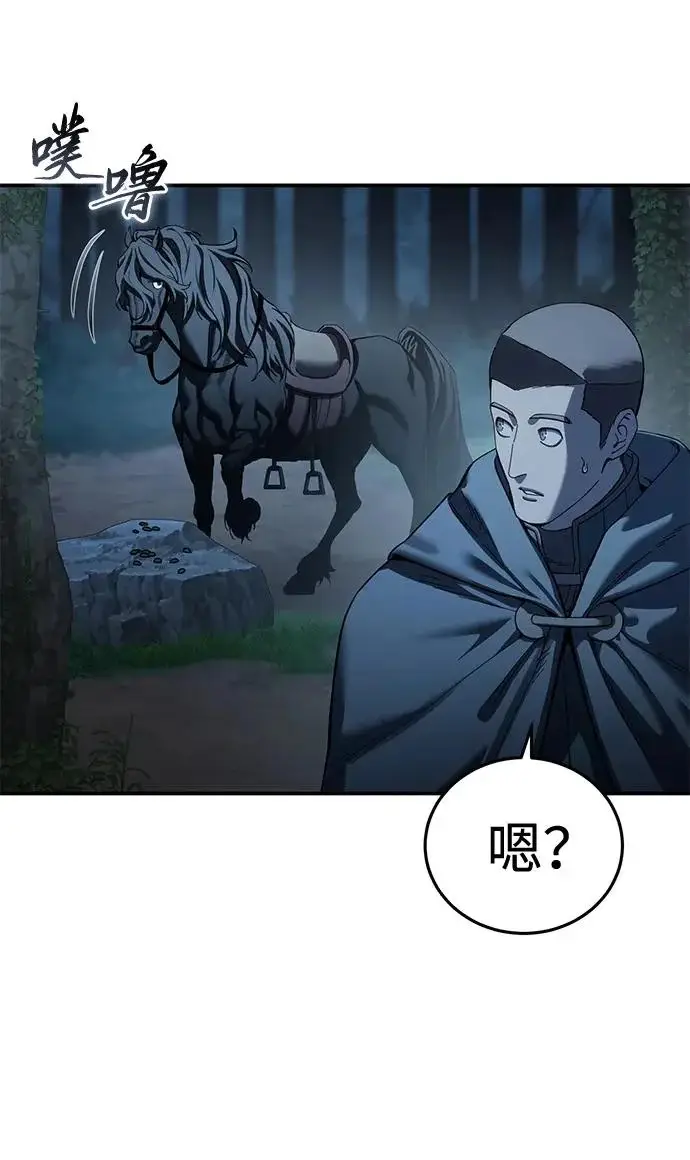 漫画《星剑大师》第99话第36张图