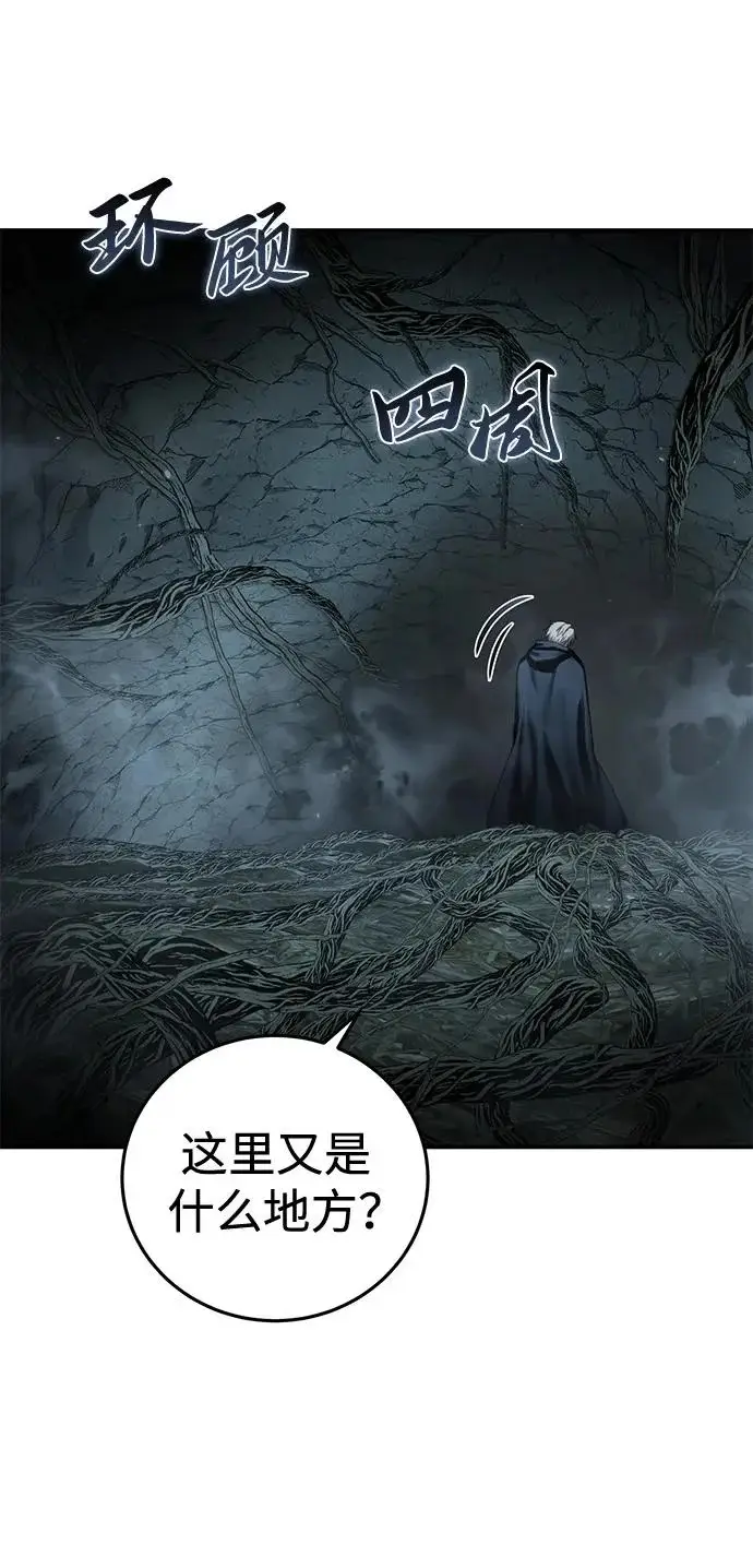 漫画《星剑大师》第99话第49张图