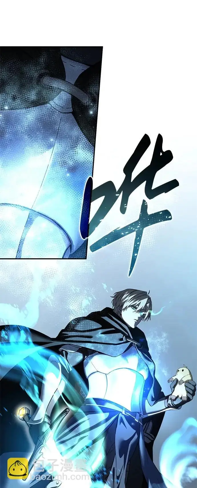 漫画《星剑大师》第99话第55张图