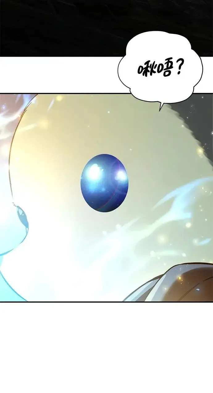 漫画《星剑大师》第99话第57张图