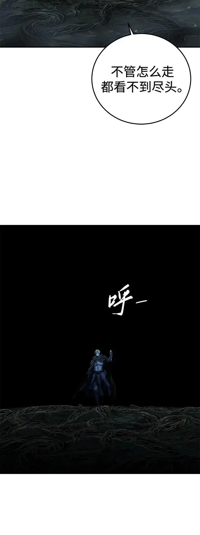漫画《星剑大师》第99话第65张图