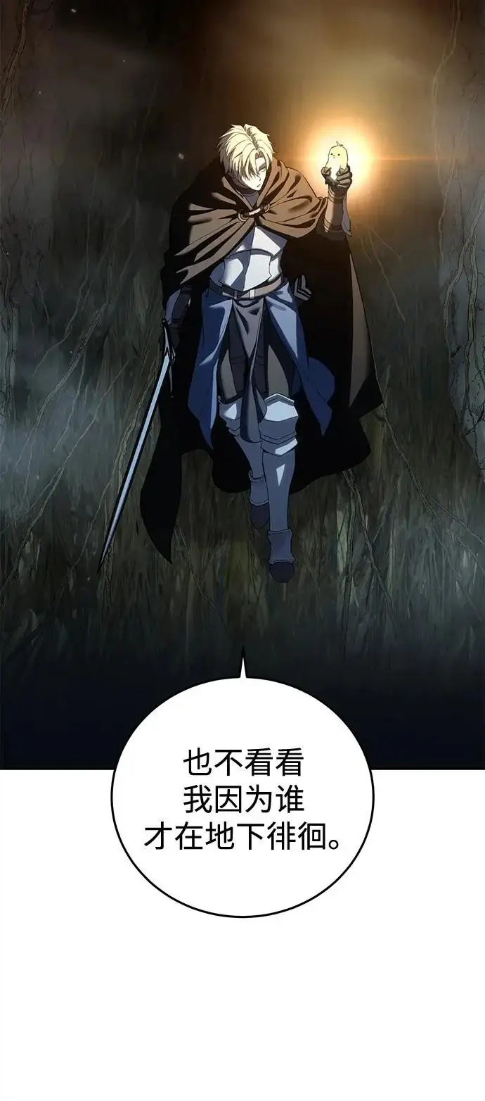 漫画《星剑大师》第99话第68张图