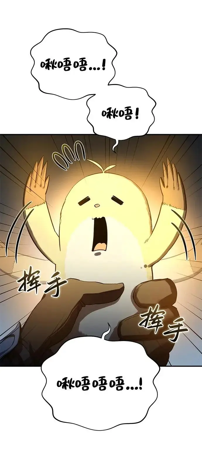漫画《星剑大师》第99话第69张图