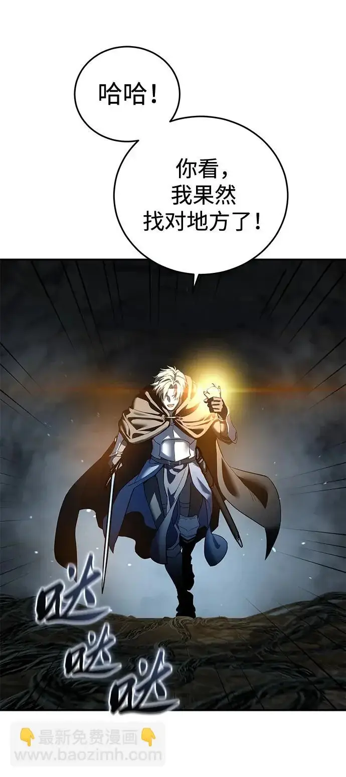 漫画《星剑大师》第99话第73张图