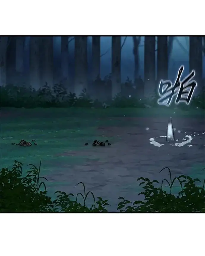 漫画《星剑大师》第99话第8张图