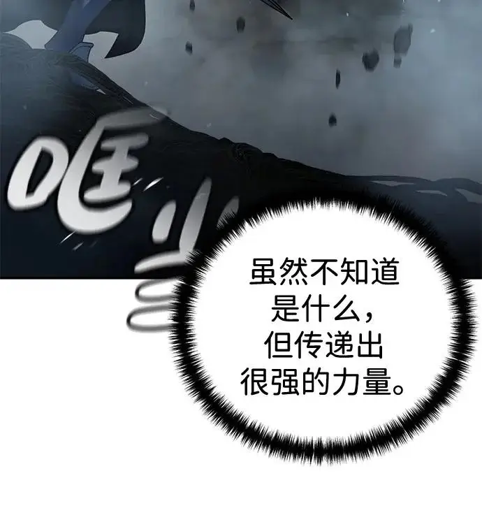 漫画《星剑大师》第99话第80张图