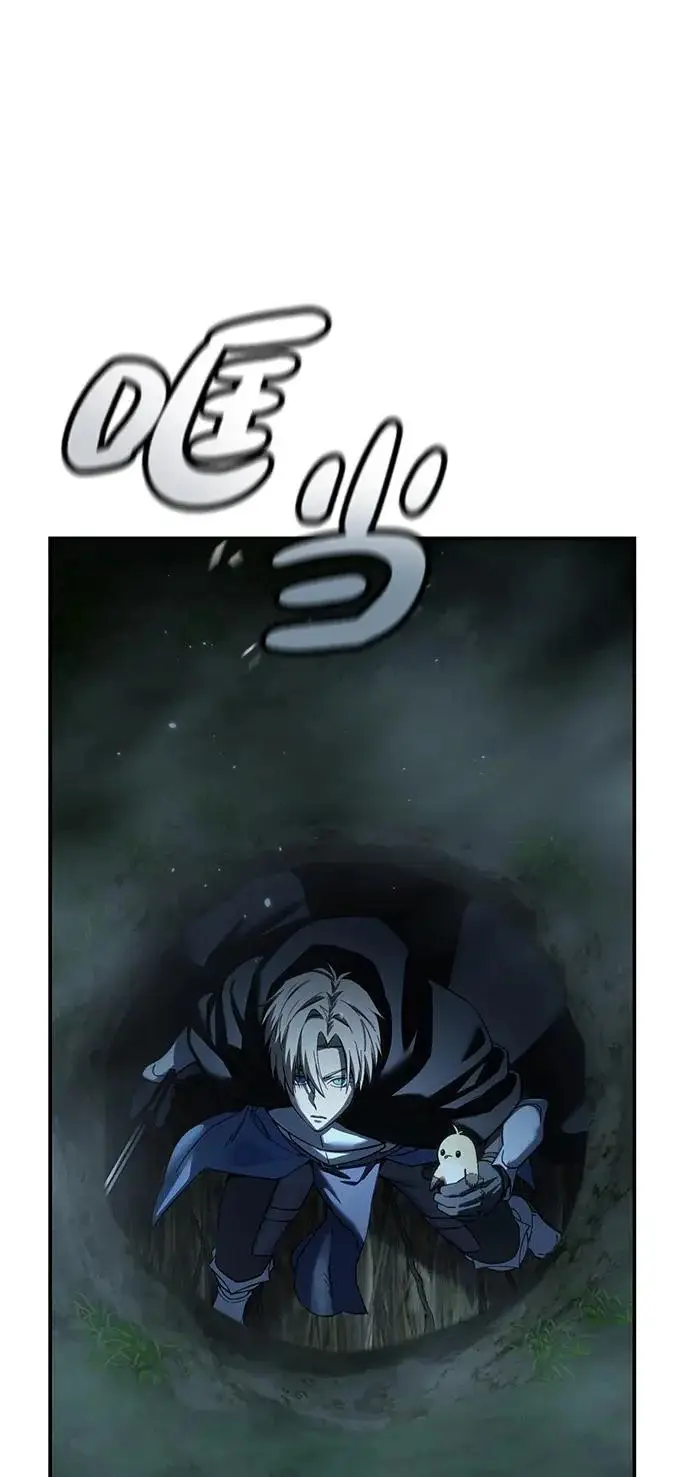 漫画《星剑大师》第99话第82张图